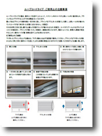 ループコードタイプ_ご使用上の注意事項