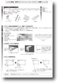 設置マニュアル　ループコード(2頁)