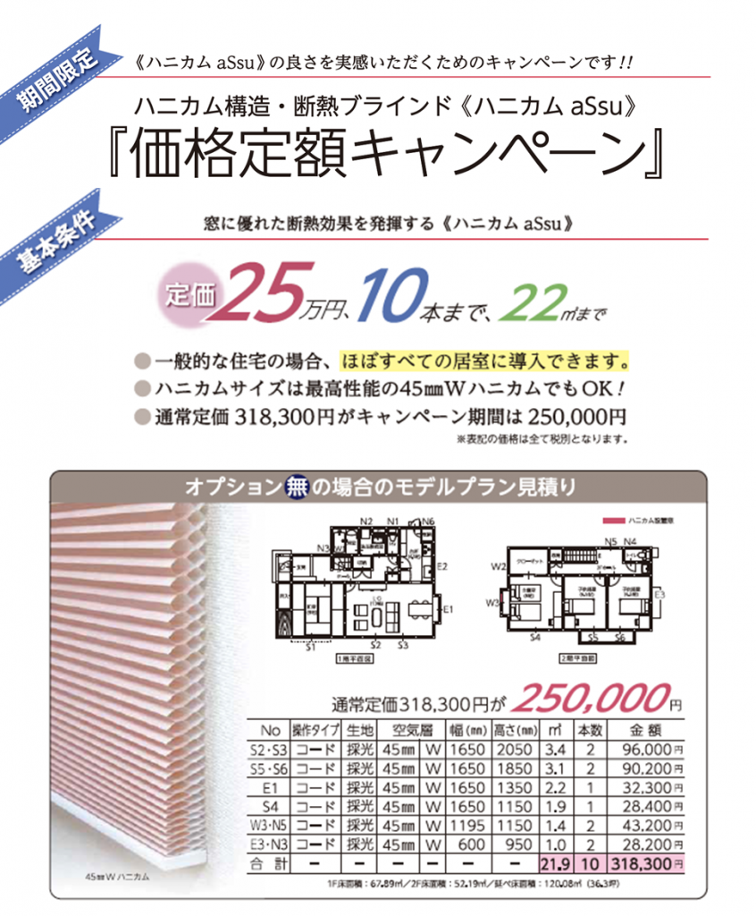 価格定額説明図HP