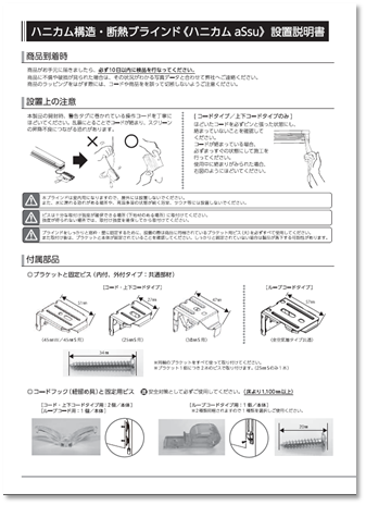 設置説明書