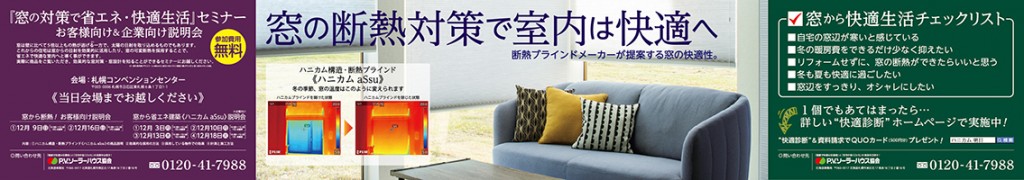 地下鉄広告用DM