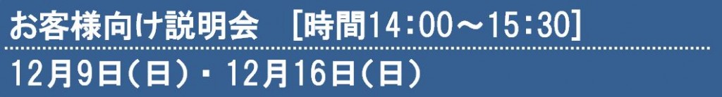 お客様セミナー1