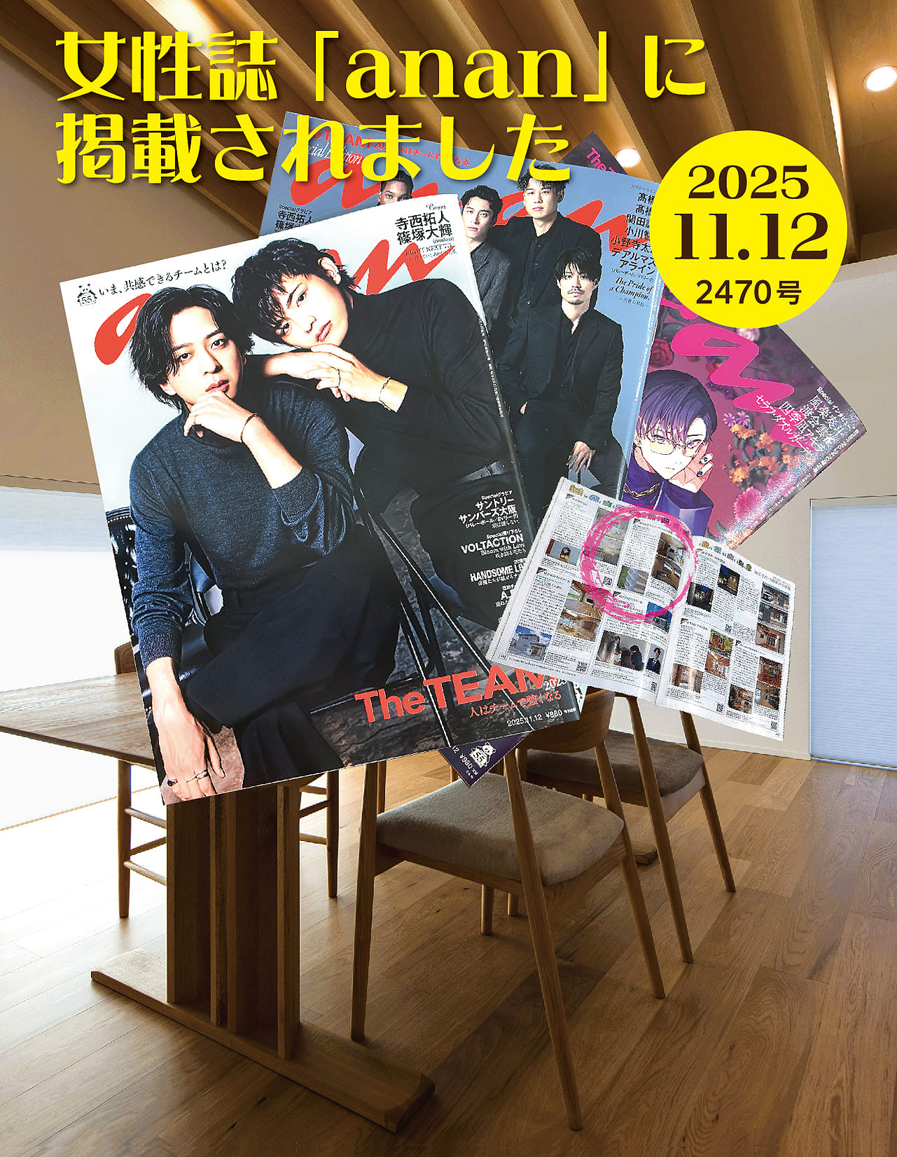 窓の可変断熱 断熱ブラインド ハニカムaSsu